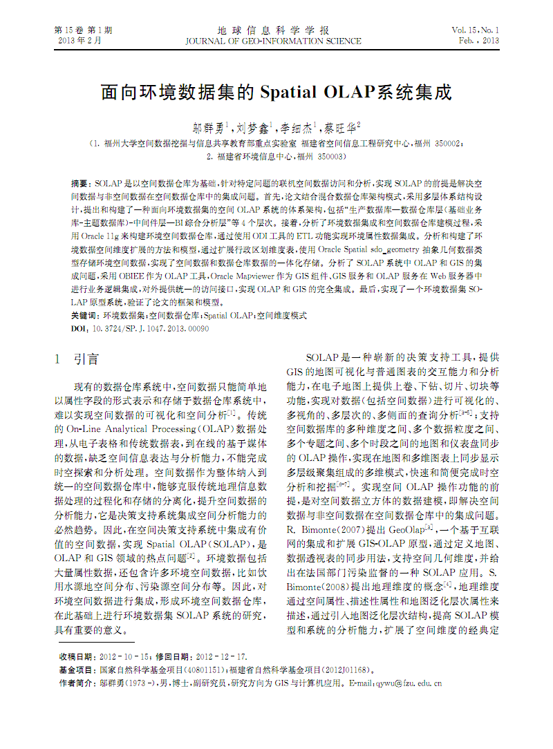 福州网络公司的崛起与变革