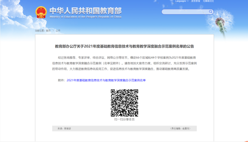 互联网时代的企业新引擎—福州网络公司助力行业转型升级